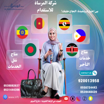 استقدام سائق خاص